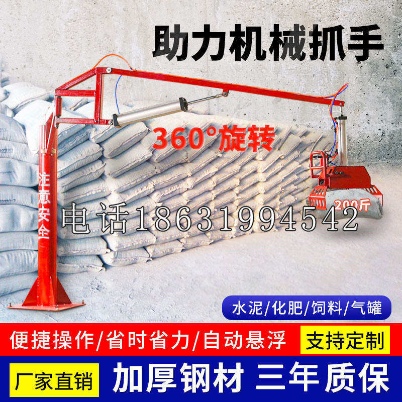 彬州市助力机械抓手 平衡吊悬臂吊机车 360°旋转机械手臂 翰盾